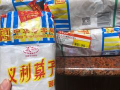 -百年义利(北兴路店)