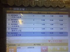 账单-韩国利尔面包(桂林路店)