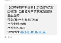 -复旦大学附属妇产科医院(杨浦院区)