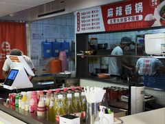 -阿上阿上麻辣香锅&麻辣烫(朝阳蓝色港湾店)