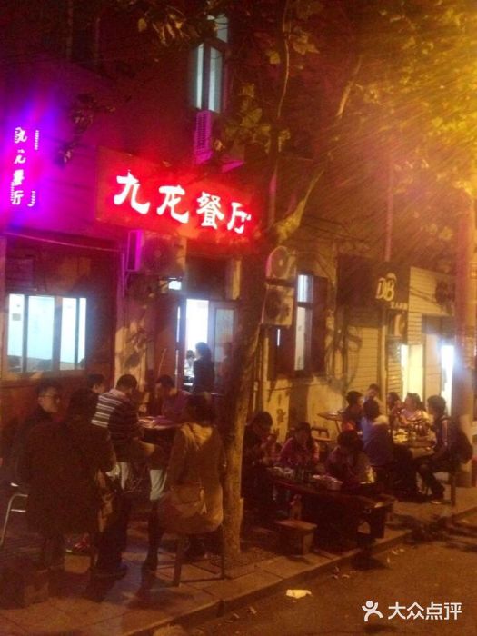 九龙餐厅(大沽路店)图片