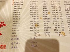 -西塔老太太泥炉烤肉