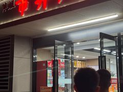 -市井川菜(江宁店)
