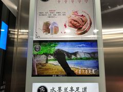 -水墨澜渟足道·SPA·传统(四望亭东关街店)