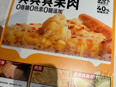 -乐凯撒披萨(正佳广场店)