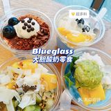 酸奶界的颜值天花板🔥 Blueglass大胆酸奶