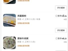 -穗银肠粉店(东川路店)
