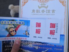 -星海蹦极娱乐
