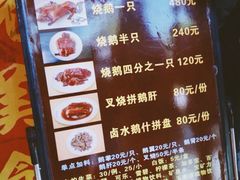 -黄连大头华烧鹅店(大良店)