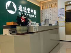 -通透堂中医·精准推拿(万科云城分院)
