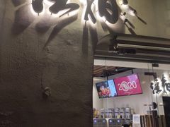 门面-注春·荞麦奶茶(新天地旗舰店)