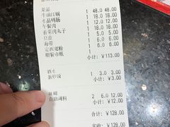 账单-铜人李火锅(西大街店)