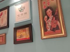-七号湘(南湖路店)