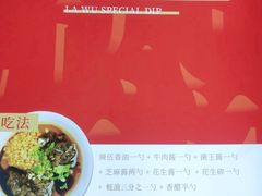 -辣伍鲜毛肚老火锅(元一店)