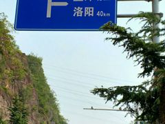 -黄河小浪底水利枢纽风景区