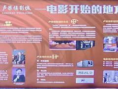 -卢米埃影城(住总万科杜比全景声激光店)