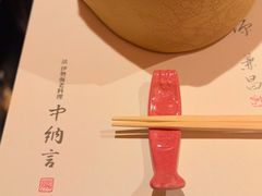 -活伊势龙虾料理 中纳言(千日前味乐馆店)