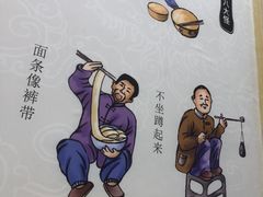-西北杂粮筐手工面凉皮(来福士店)