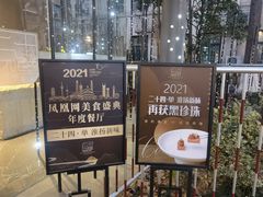 -二十四单 淮扬新味