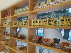 -分子跳动鲜活面包(五一大道店)