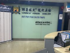 -环亚琅文现代英语·青少·雅思托福·成人英语