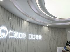 -武汉仁爱口腔(光谷店)