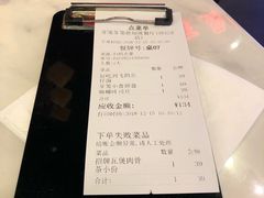 账单-芽笼芽笼新加坡餐厅(世纪汇店)