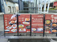 -莞府家宴·东莞菜(市民服务中心店)