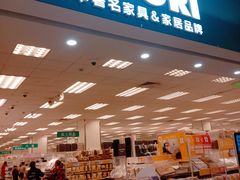 -NITORI 宜得利家居(杭州良渚永旺店)