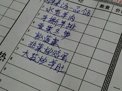 账单-蔡阿水羊肉店