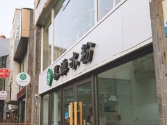 -暮蝉冰粉