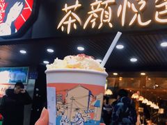 -茶颜悦色(登高路上店)