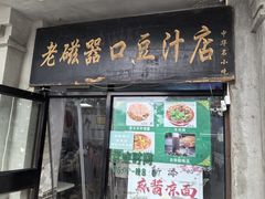 -洪记白水羊头(天坛店)