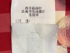 -西贝(华发商都店)