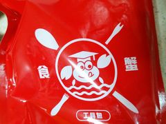 -蟹状元大闸蟹·年货·粽子(成都成华店)