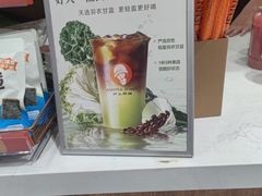 -沪上阿姨·精选茶饮(滨海永旺梦乐城店)