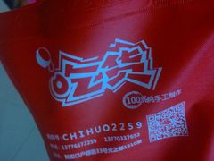-志龙皇冠吃货椰子铺