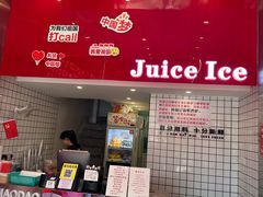 -南澳岛打卡果汁冰公司