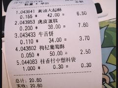 -桂香村(护国寺店)