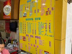 -明兴正宗潮州五彩鱼蛋粉面(中山六路店)