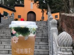 -鸡鸣赐茶(鸡鸣寺路店)