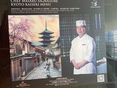 -滩万日本料理Nadaman(国贸大酒店)