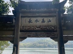 -严子陵钓台(富春江小三峡)
