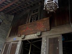 -扬美古镇景区
