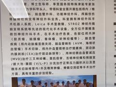 -上海市第四人民医院