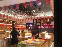 -百饼园(南后街店)