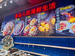 -船梆煮•蒸汽海鲜·炉火烤肉(五四广场店)