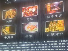 -江湖一盏灯·滇味卤烤(普惠园店)