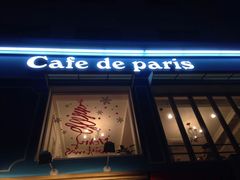 -Cafe de Paris(林荫路店)