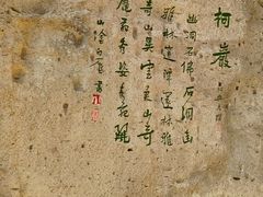 -鲁镇